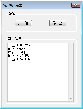 快速点击鼠标模拟器绿色版