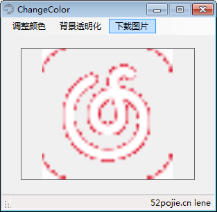 ChangeColor图标颜色修改软件绿色版