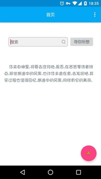 音乐播放器