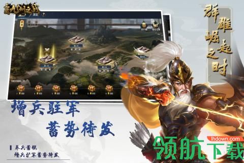 三国九州之战九游版