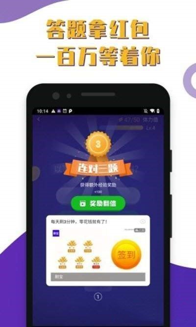 百万答题王(红包版)app手机版