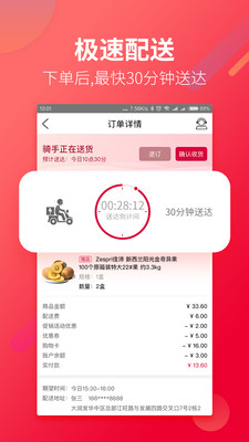 大润发优鲜App手机版