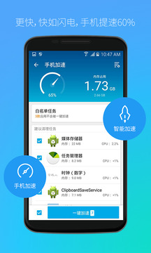 lbe加速大师App