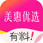 美惠优选App手机最新版