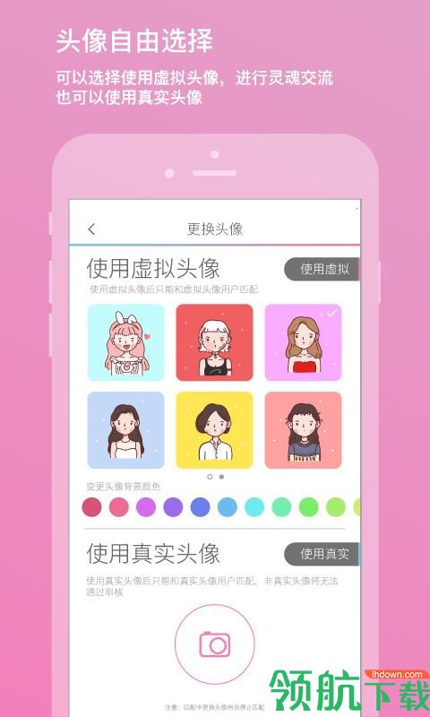 二半App最新版