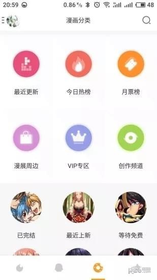 零次元App最新版