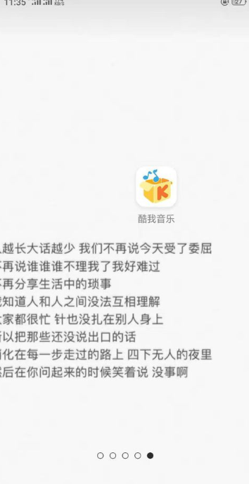 酷我畅听App最新版