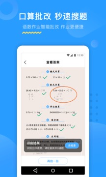 大力AI辅导App客户端