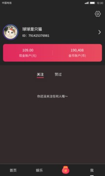 小吃货短视频App手机版