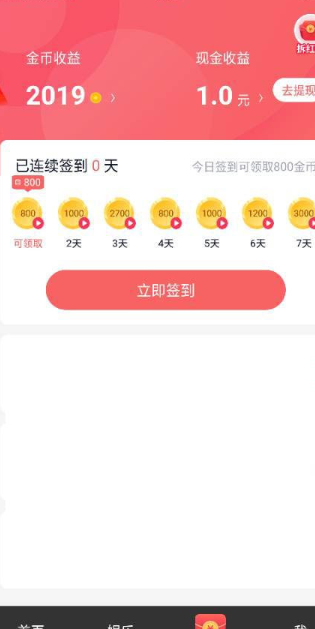 小吃货短视频App手机版