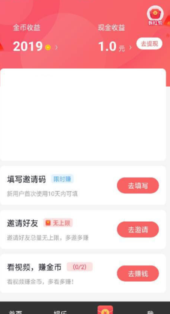 小吃货短视频App手机版