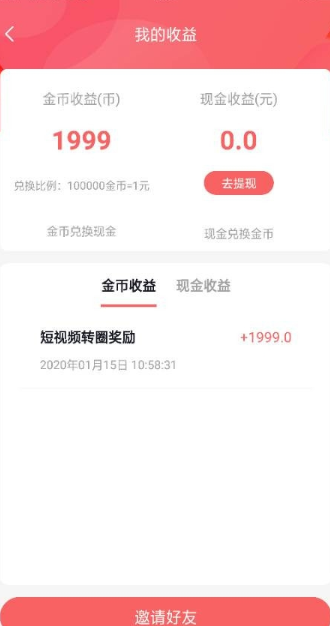 小吃货短视频App手机版