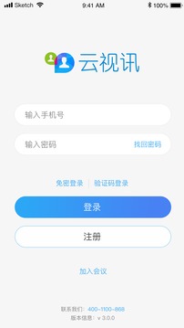 云视讯App手机版