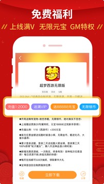 九妖手游App