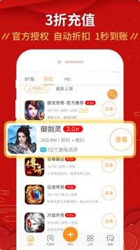 九妖手游App