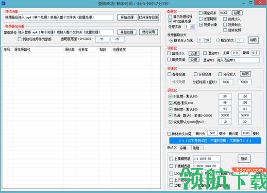 匠心短视频批量处理工具官方版