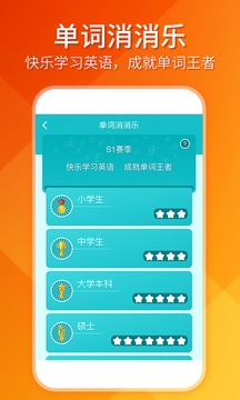 趣消除App版