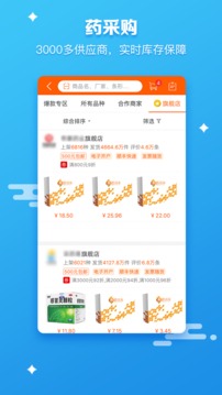 药师帮App官方版