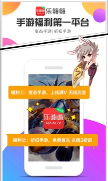 乐嗨嗨App官方版