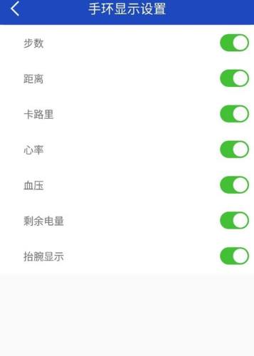 优活手环App版