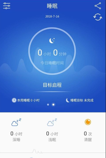 优活手环App版