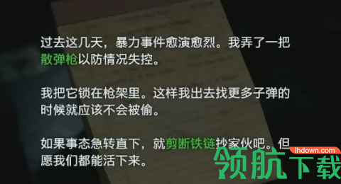 生化危机3重制版地铁控制室全流程攻略:地铁控制室密码线路