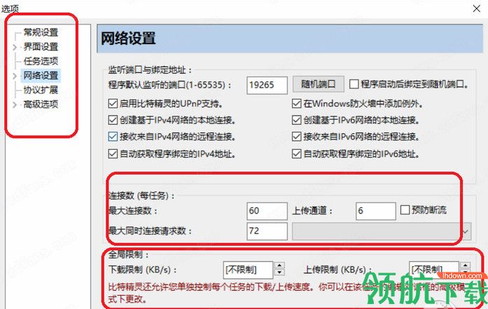 bitspirit种子下载工具绿色版