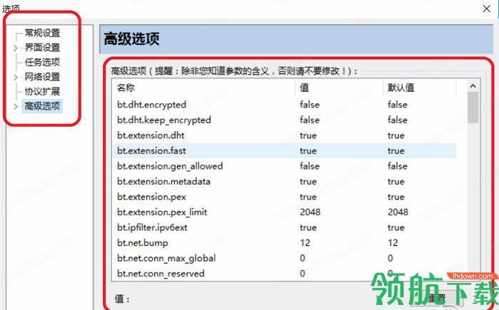 bitspirit种子下载工具绿色版