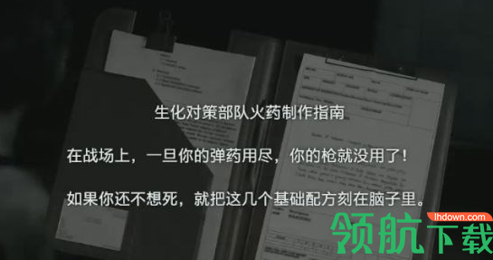 生化危机3重制版红石街站任务攻略:红石街区通关全流程攻略