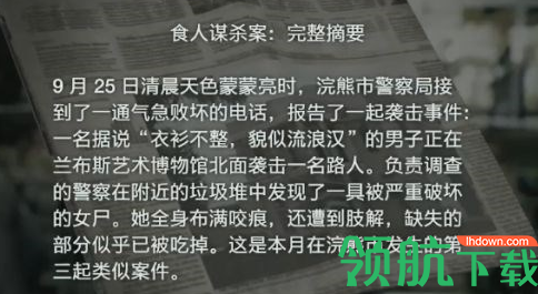 生化危机3重制版红石街站任务攻略:红石街区通关全流程攻略