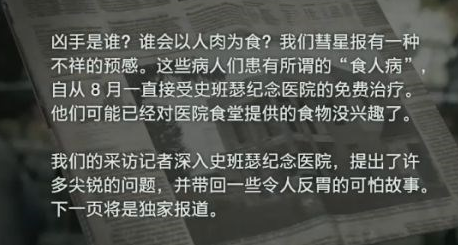 生化危机3重制版红石街站任务攻略:红石街区通关全流程攻略