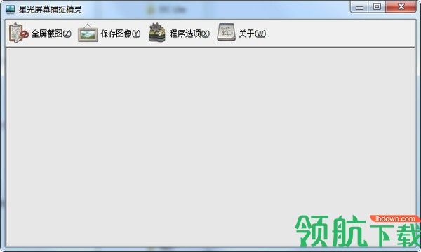 星光屏幕捕捉精灵破解版