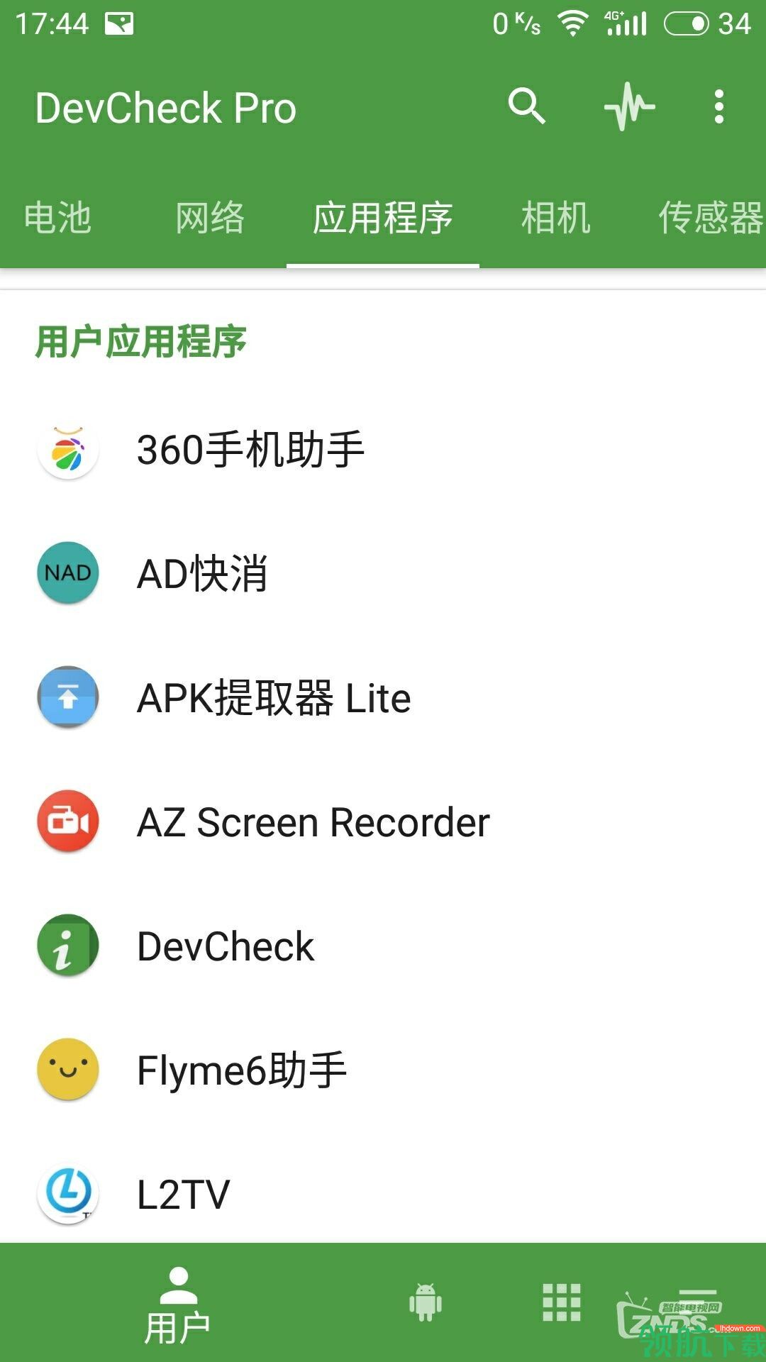 DevCheck中文高级版