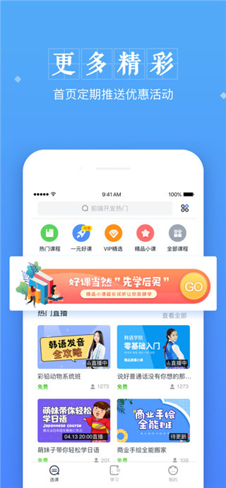 潭州课堂app安卓最新版