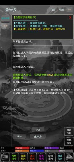 新武林群侠传测试版