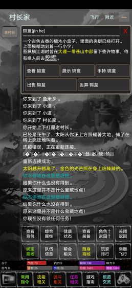 新武林群侠传测试版