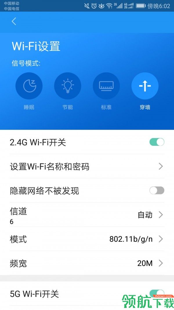 LinkHome助手最新版