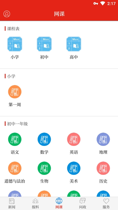 今日郴州app官方最新版