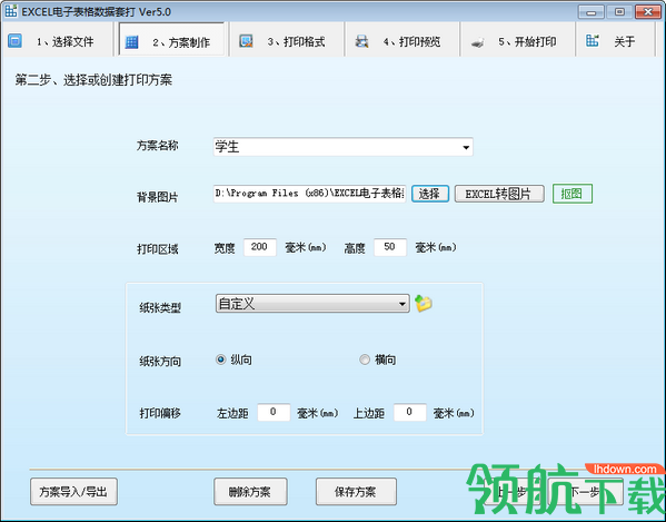 EXCEL电子表格数据套打绿色版