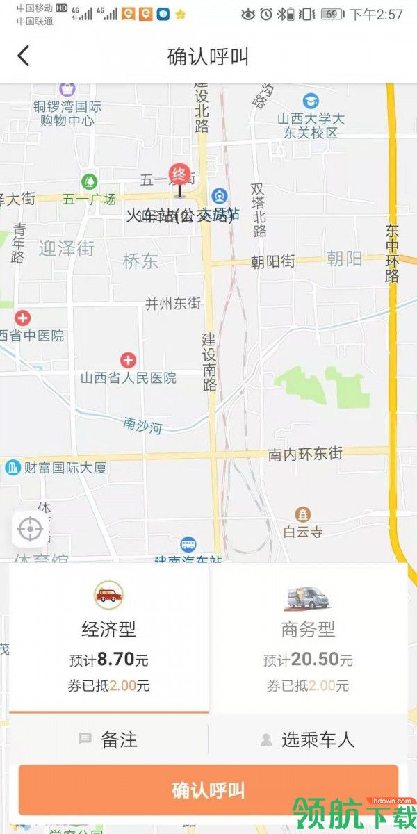 专车