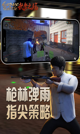 武者之殇官方版