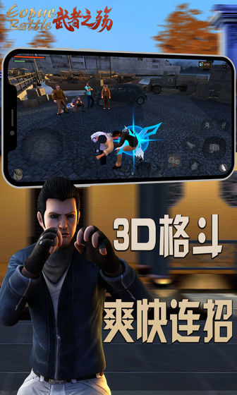 武者之殇官方版