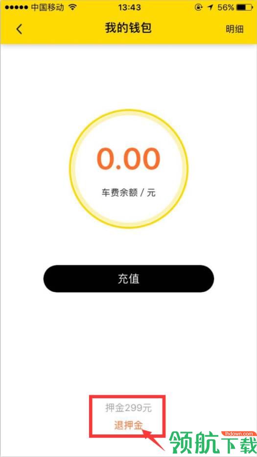 小遛共享App官方版