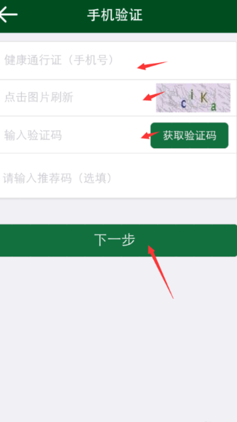 北京协和医院App