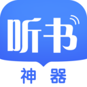 阅舟听书App版