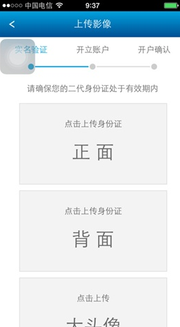 广发证券开户App官方版