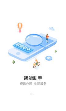 电信营业厅App官方版