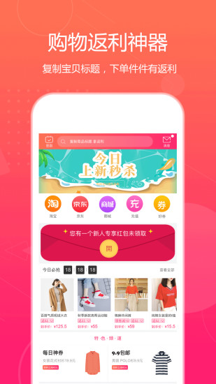 特价惠App手机版