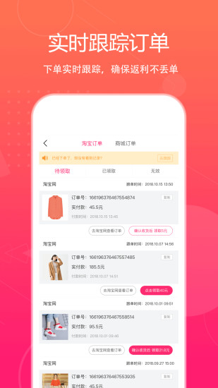 特价惠App手机版