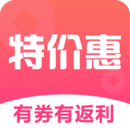 特价惠App手机版